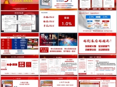 泰康鑫享世家庆典销售逻辑案例计划讲解831产品训练25页.pptx