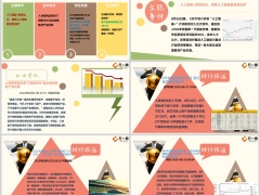 每日新闻资讯25年8月28日早会使用11页.pptx