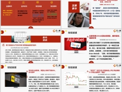 每日新闻资讯25年8月29日早会使用11页.pptx