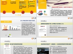 每日新闻资讯25年8月30日早会使用11页.pptx