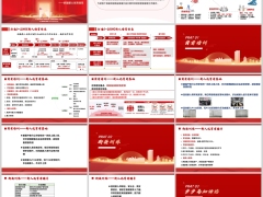新人优育体系关键点培育目标评估指标过程管控班级运作22页.pptx 