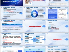 新华安鑫优选税优健康险附加险恶性肿瘤A款等产品简介19页.pptx 