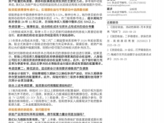 利率专题险资配债的逻辑与新趋势24页.pdf 
