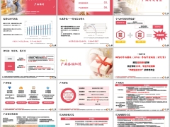 合众相约优年优领版2026分红型产品背景基础知识服务案例34页.pptx 