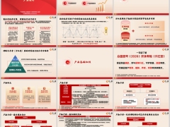 合众众盈壹号2026分红型产品背景基础知识服务案例29页.pptx 