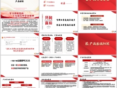 合众众盈壹号2026产品背景基础知识服务案例28页.pptx 