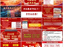 2025客户大拜访及预约活动预约启动逻辑22页.pptx 