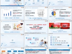 合众安护优年2026联名版产品背景基础知识服务案例40页.pptx 