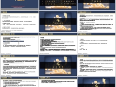 阳光臻盈倍致庆典版分红型产品特色基本知识利益演示23页.pptx 