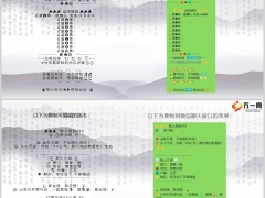 9月月初激励文案9月开单喜报排版模板新人加入欢迎文案4条4页.pptx