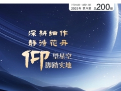 2025年8月保险新闻聚焦33页.pdf 