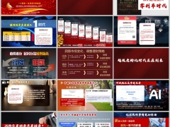 2025低息长寿时代综合产说会主讲国寿鑫越稳赢版53页.pptx 