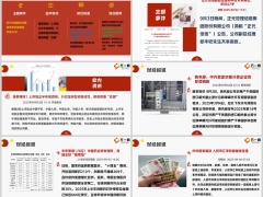 每日新闻资讯25年9月5日早会使用11页.pptx
