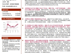 保险行业寿险公司久期缺口观察成因现状和应对15页.pdf 