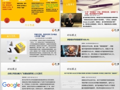 每日新闻资讯25年9月6日早会使用11页.pptx