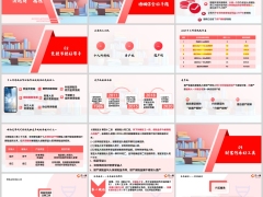 共同解析保险法税财属性婚姻保全免税节税财富传承22页.pptx 
