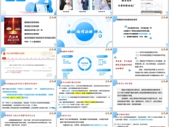 婚姻编司法解释以案释法保险真能在离婚时保全财产吗32页.pptx 