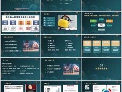 婚姻继承传承法律风险保险金信托优势财富保值增值17页.pptx 