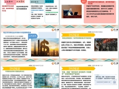 每日新闻资讯25年9月9日早会使用11页.pptx