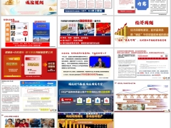 经济周期性波动下保险理财优势不同人群需求14页.pptx 