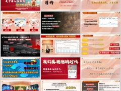 财富保险化时代理财目标分红险基础知识五大优势22页.pptx 