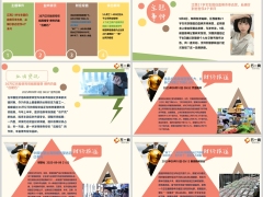 每日新闻资讯25年9月11日早会使用11页.pptx