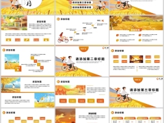 你好九月黄白色工作总结PPT模板20页.pptx
