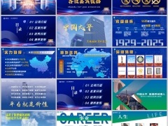 2025未来医康养经理人招募发布会主讲流程太平版56页.pptx 