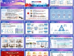 寻找美好事业创造者招募主题季创说会操作太平洋版27页.pptx 