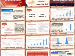 分红险销售难点实现率客户收益率家庭财富管理18页.pptx 