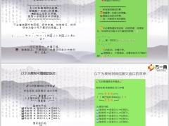 九月月中喜报新增转化冲刺战销售激励文案4条4页.pptx