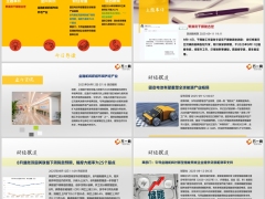 每日新闻资讯25年9月13日早会使用11页.pptx