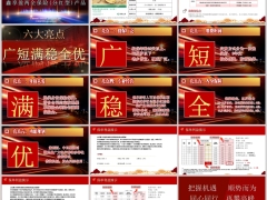 国寿鑫享盈两全保险分红型产品形态保险责任六大亮点利益15页.pptx 