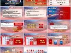 国寿鑫瑞一生产品形态条款四大传承案例演示14页.pptx 