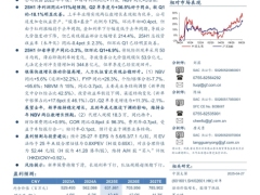 中国太保投资推动业绩大增价值持续向上16页.pdf 