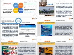 每日新闻资讯25年9月15日早会使用11页.pptx