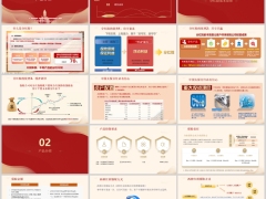 太保鑫满溢2025分红型产品投保要素介绍销售说明23页.pptx 