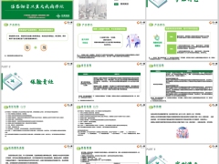 信泰御守卫重大疾病保险产品特色保险责任案例演示16页.pptx 