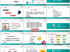 新人岗前培训保险商品特点个人销售系统流程概述31页.pptx 