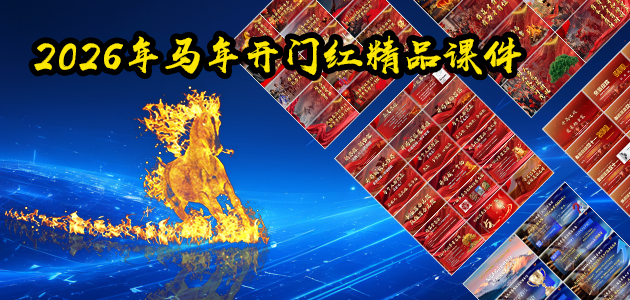 首页切换广告一