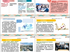 每日新闻资讯25年9月16日早会使用11页.pptx