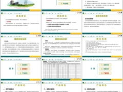 英大悦享一生年金保险责任案例演示产品特色16页.pptx 