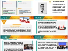 每日新闻资讯25年9月17日早会使用11页.pptx
