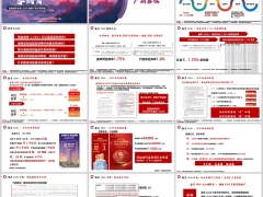 泰康鑫享世家2026产品基础知识三大计划书训练篇48页.pptx 