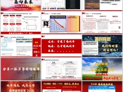2025双节同庆理财活动平台主讲泰康鑫享世家2026版32页.pptx 