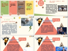 每日新闻资讯25年9月18日早会使用11页.pptx