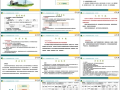 英大鑫稳盈分红型保险责任案例演示产品特色22页.pptx 