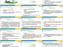 英大鑫享一生尊享版分红型保险责任案例演示产品特色22页.pptx 
