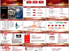 高效互助自展3.0促成人员角色职责流程行动指南25页.pptx 
