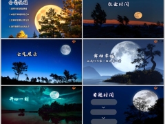中秋节红月浪漫早会流程模板10页.pptx 